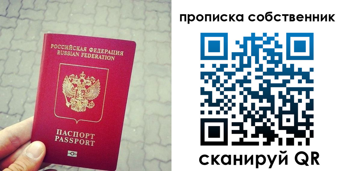 прописка регистрация в Заполярном
